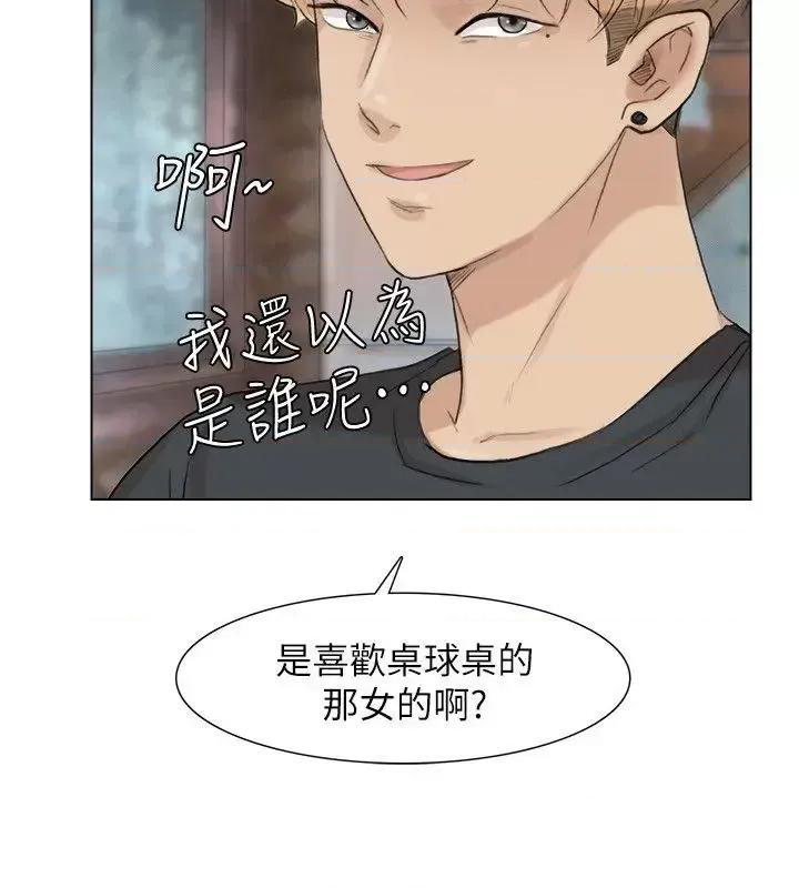 我要睡你的女人 我要睡你的女人-第28话-喜欢桌球桌的女人 第24页