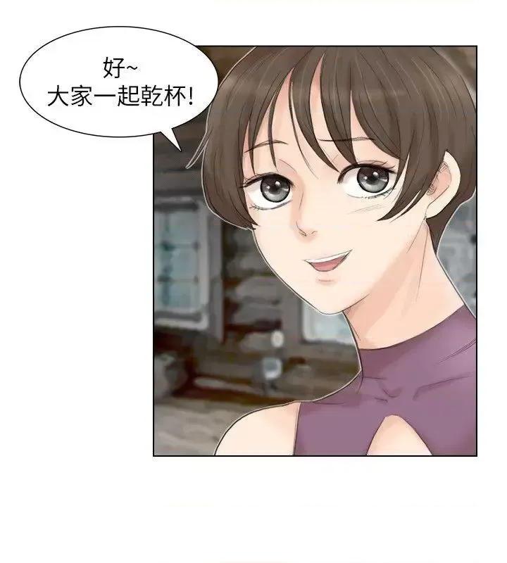 我要睡你的女人 我要睡你的女人-第29话-好久没比一场了 第10页