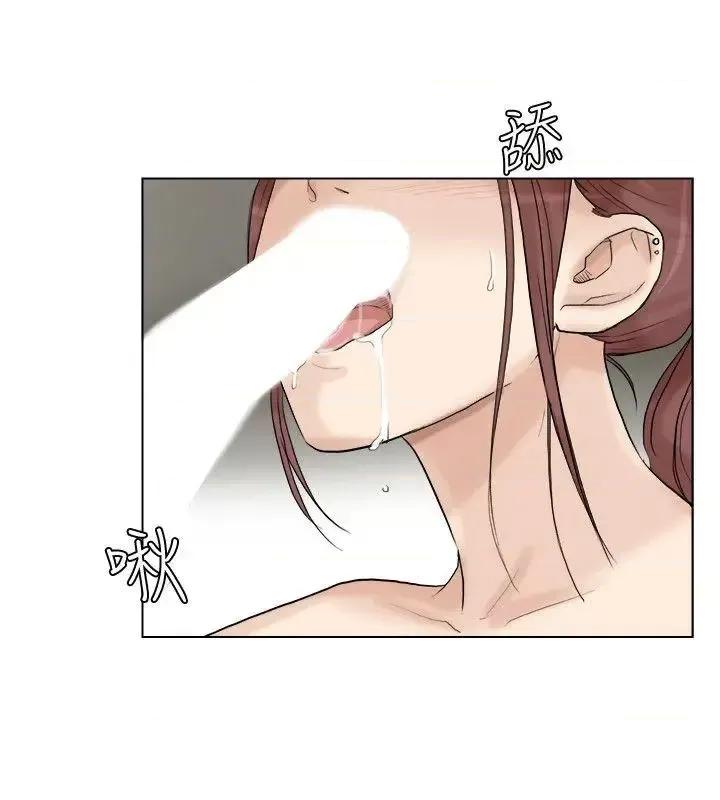 我要睡你的女人 我要睡你的女人-第30话-瞒着男友偷偷来 第4页