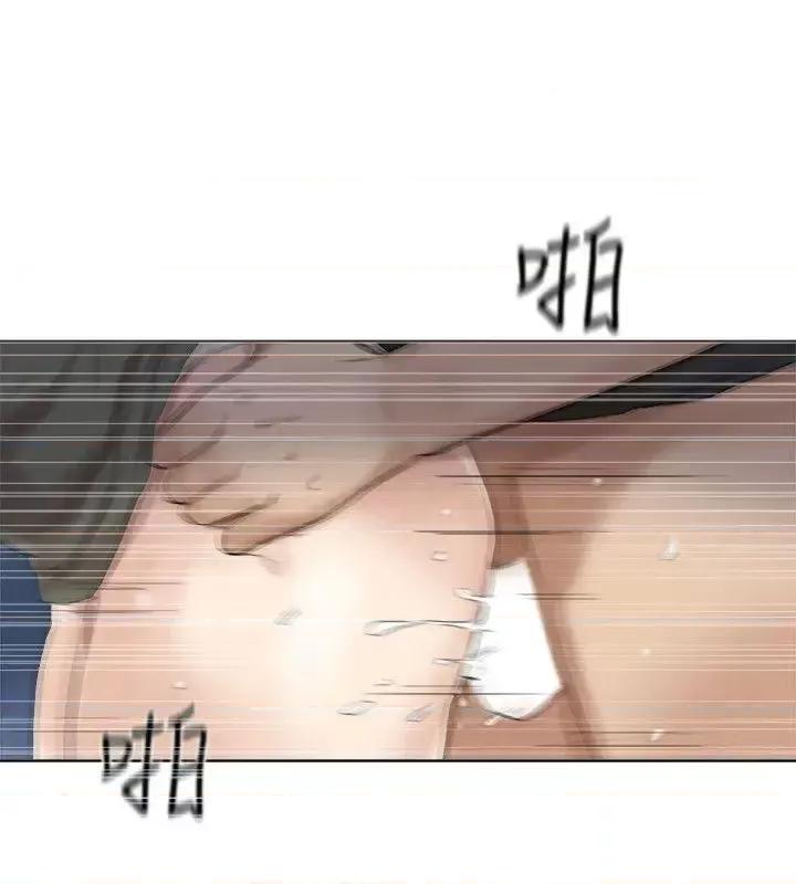我要睡你的女人 我要睡你的女人-第30话-瞒着男友偷偷来 第12页