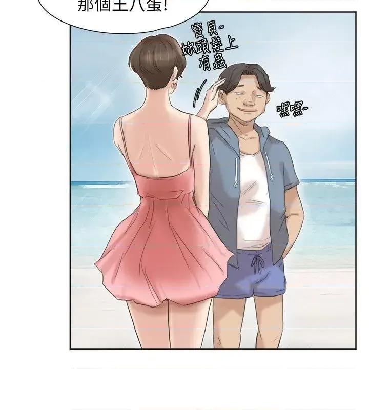 我要睡你的女人 我要睡你的女人-第31话-众目睽睽之下… 第10页