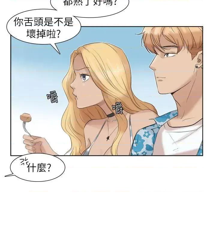 我要睡你的女人 我要睡你的女人-第31话-众目睽睽之下… 第14页