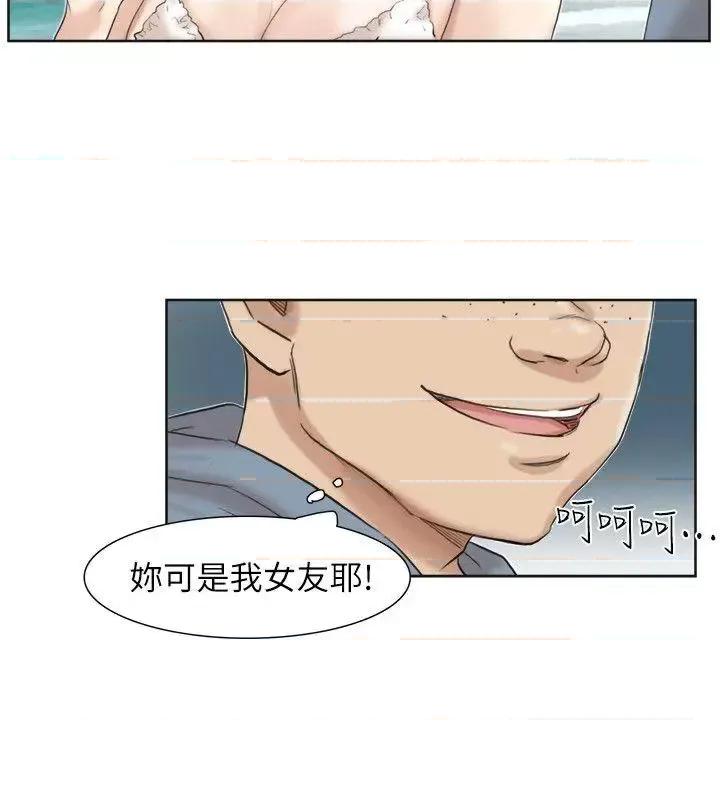 我要睡你的女人 我要睡你的女人-第31话-众目睽睽之下… 第16页