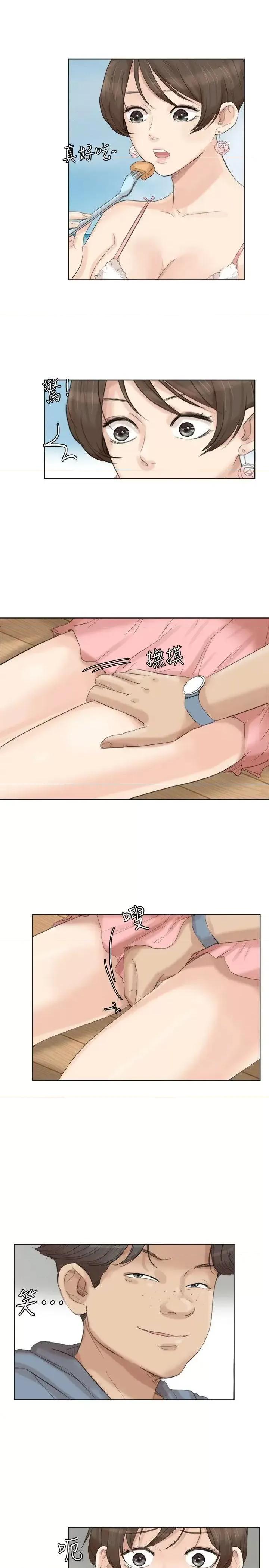 我要睡你的女人 我要睡你的女人-第31话-众目睽睽之下… 第17页