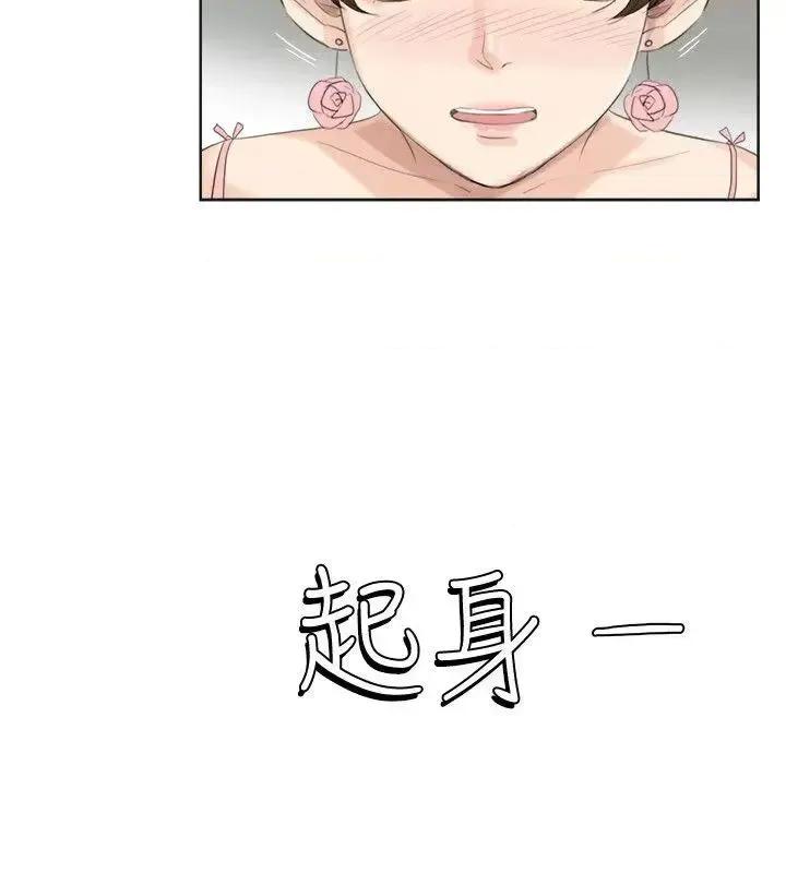 我要睡你的女人 我要睡你的女人-第31话-众目睽睽之下… 第18页