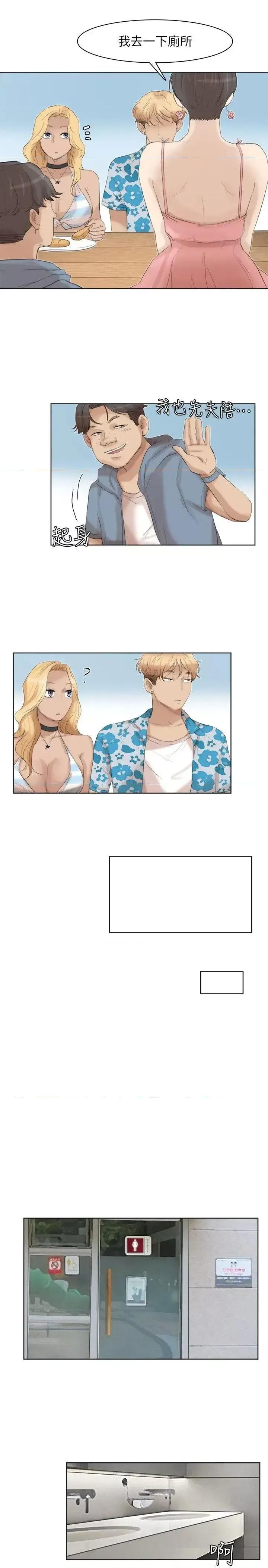 我要睡你的女人 我要睡你的女人-第31话-众目睽睽之下… 第19页