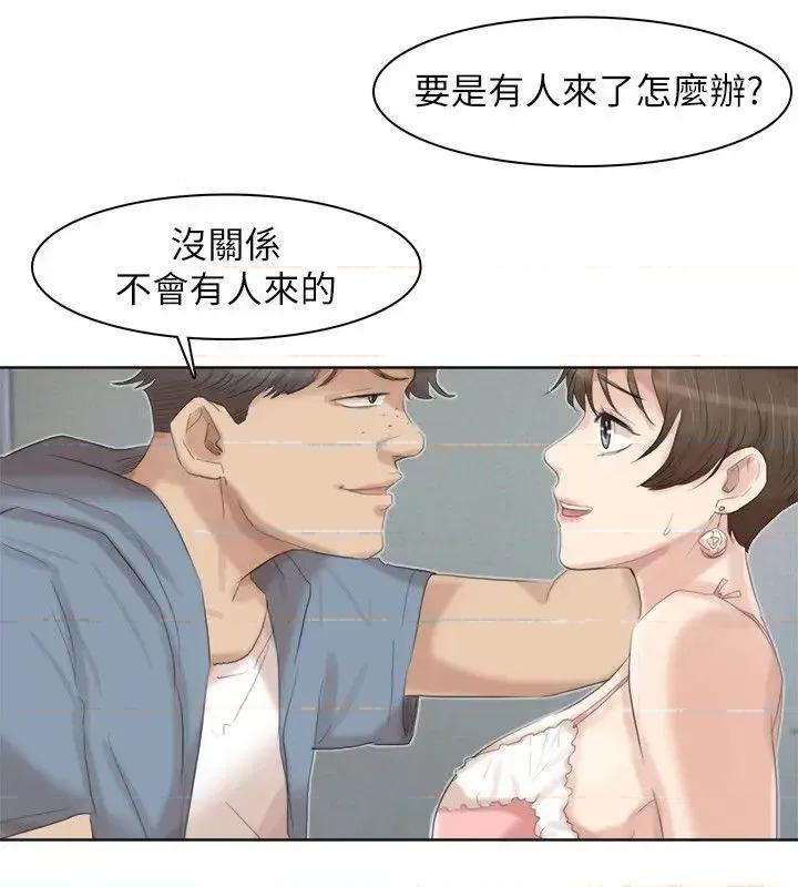 我要睡你的女人 我要睡你的女人-第31话-众目睽睽之下… 第20页