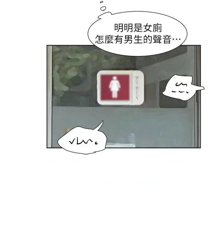 我要睡你的女人 我要睡你的女人-第31话-众目睽睽之下… 第24页