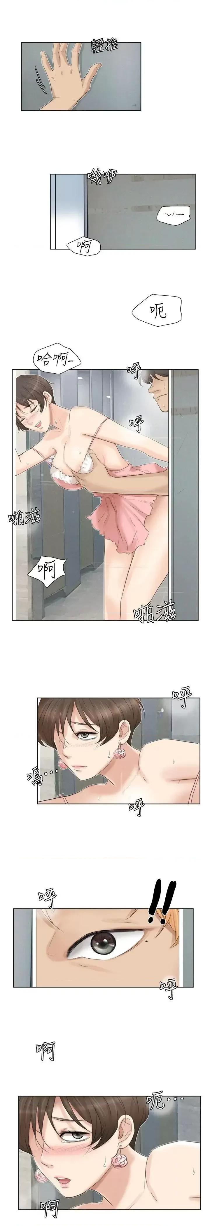 我要睡你的女人 我要睡你的女人-第31话-众目睽睽之下… 第25页