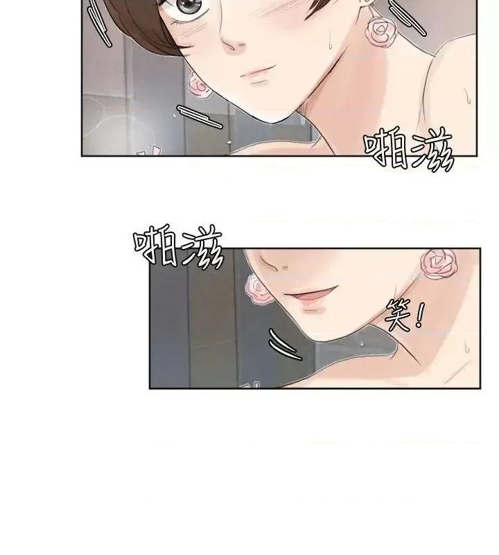 我要睡你的女人 我要睡你的女人-第32话-莲华和德秀的小秘密 第4页