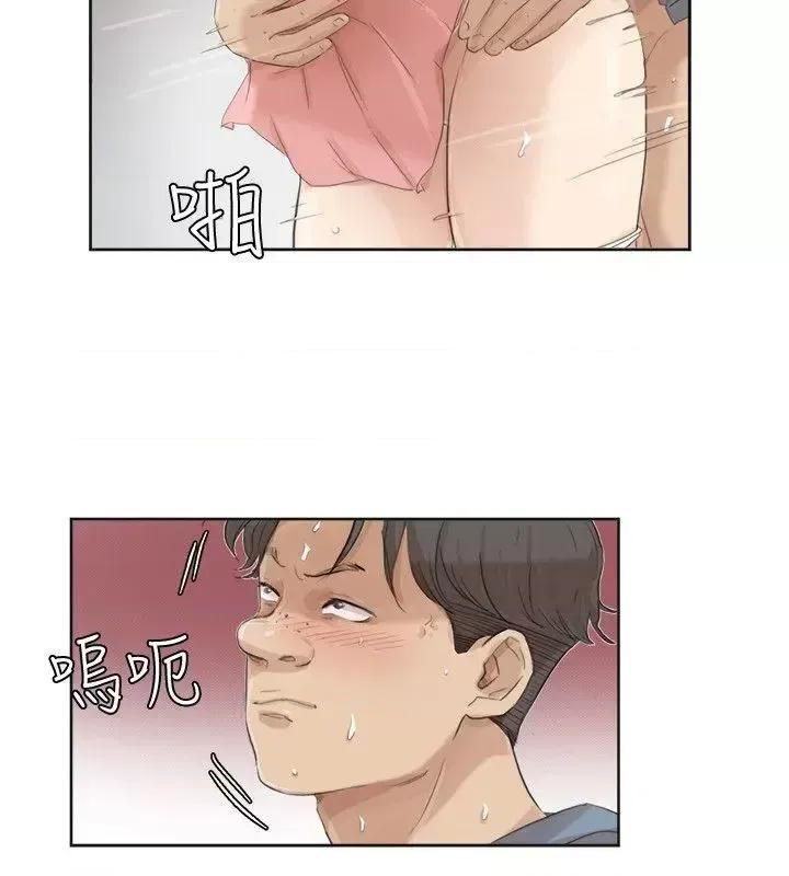 我要睡你的女人 我要睡你的女人-第32话-莲华和德秀的小秘密 第8页