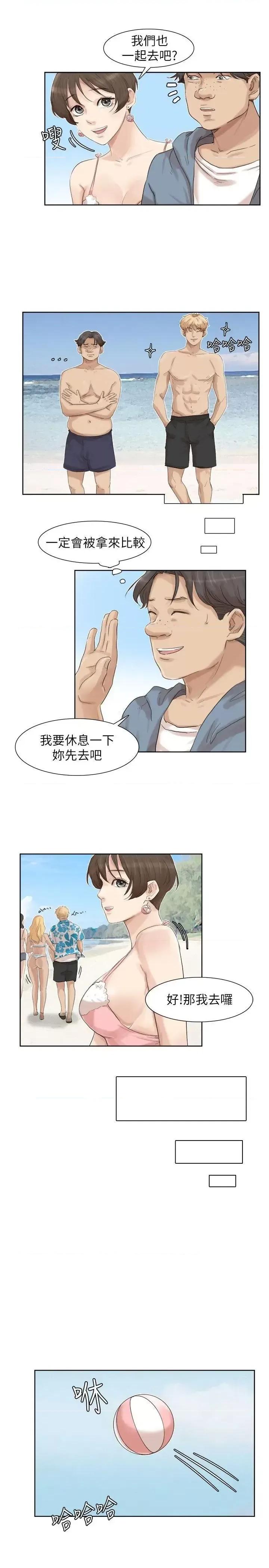 我要睡你的女人 我要睡你的女人-第32话-莲华和德秀的小秘密 第15页