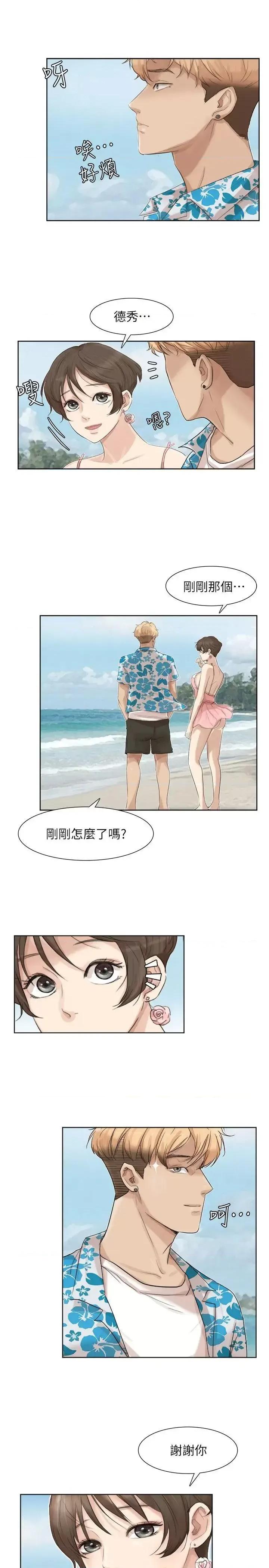 我要睡你的女人 我要睡你的女人-第32话-莲华和德秀的小秘密 第17页