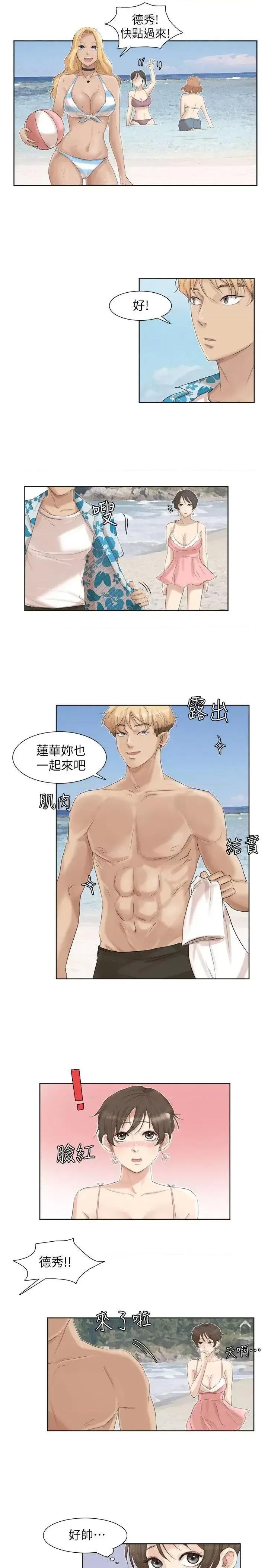我要睡你的女人 我要睡你的女人-第32话-莲华和德秀的小秘密 第19页