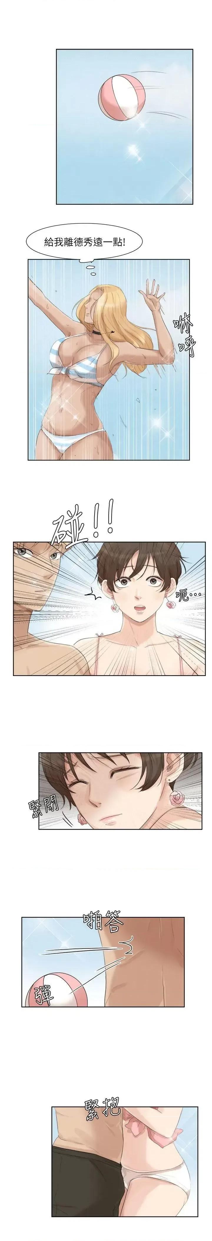我要睡你的女人 我要睡你的女人-第32话-莲华和德秀的小秘密 第23页