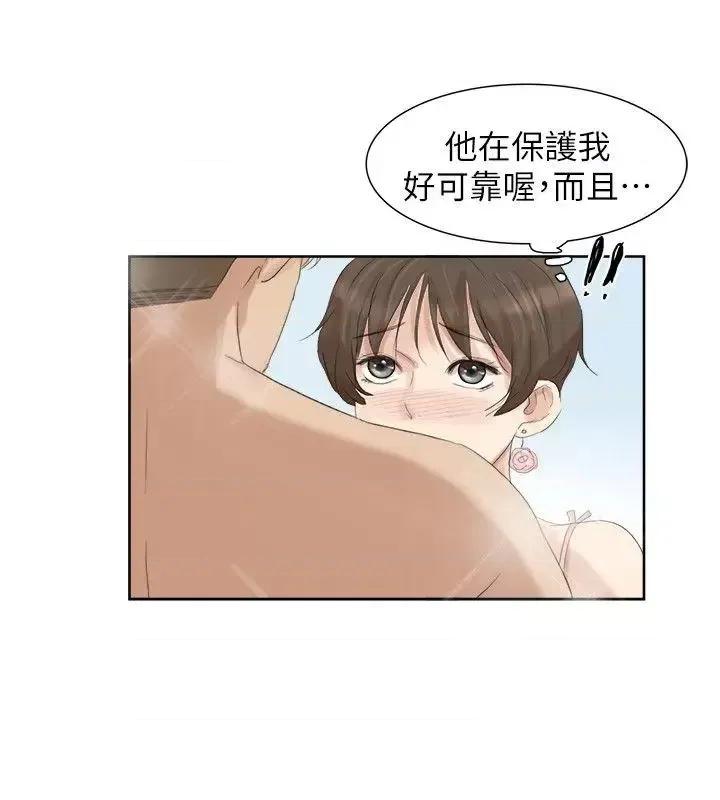 我要睡你的女人 我要睡你的女人-第32话-莲华和德秀的小秘密 第24页