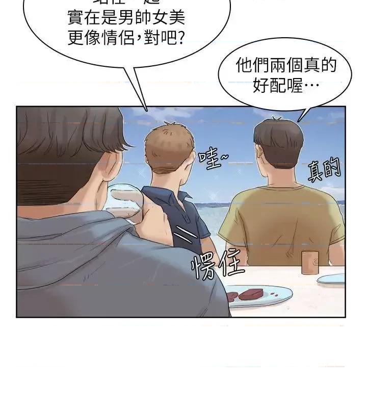 我要睡你的女人 我要睡你的女人-第33话-只要我们开心就好 第6页