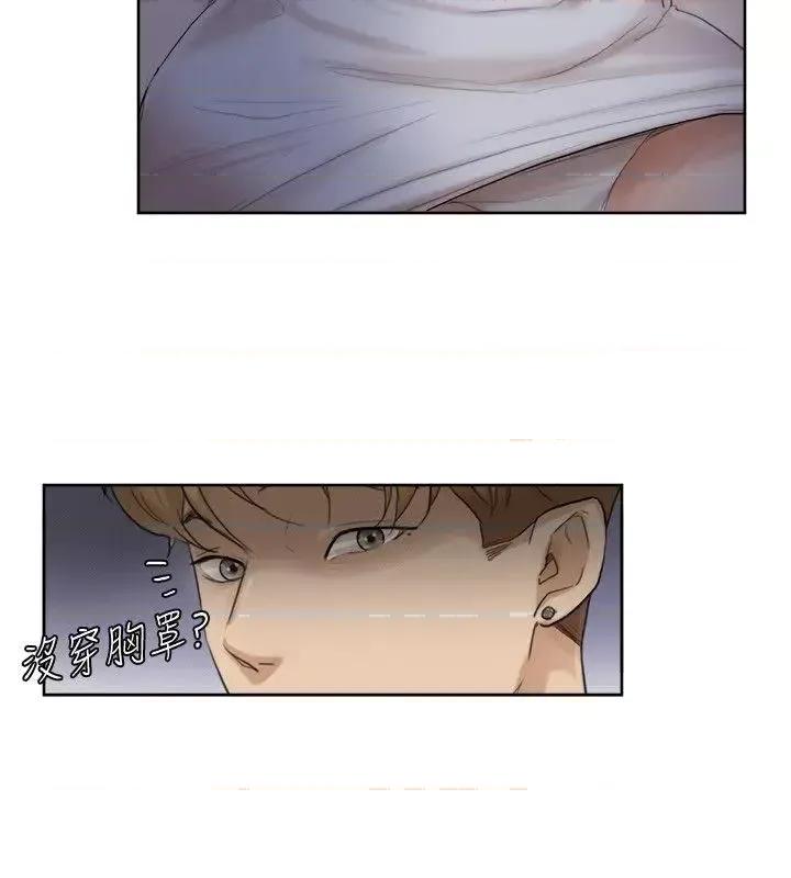 我要睡你的女人 我要睡你的女人-第33话-只要我们开心就好 第10页