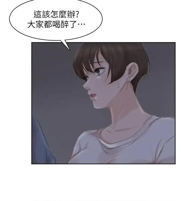 我要睡你的女人 我要睡你的女人-第33话-只要我们开心就好 第12页