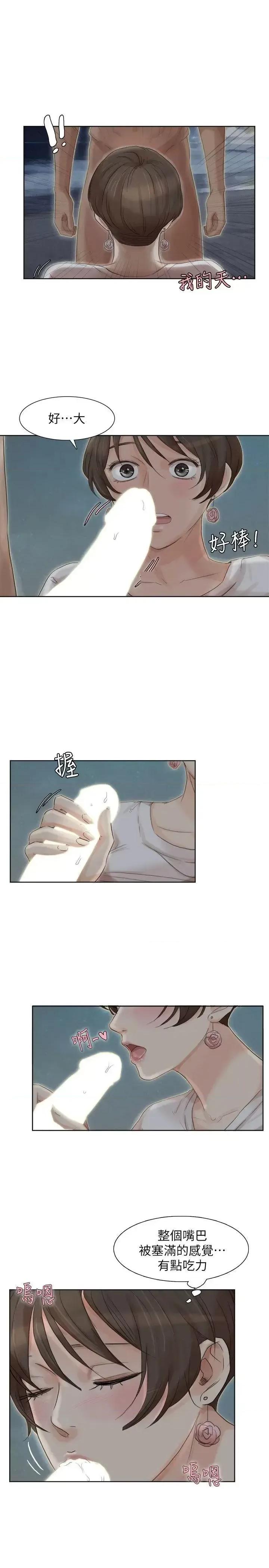我要睡你的女人 我要睡你的女人-第34话-与德秀的爱爱更享受 第5页
