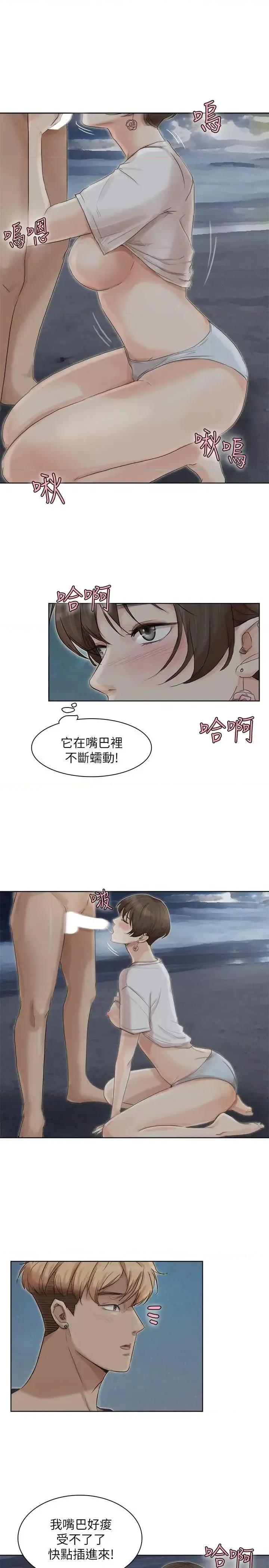 我要睡你的女人 我要睡你的女人-第34话-与德秀的爱爱更享受 第7页