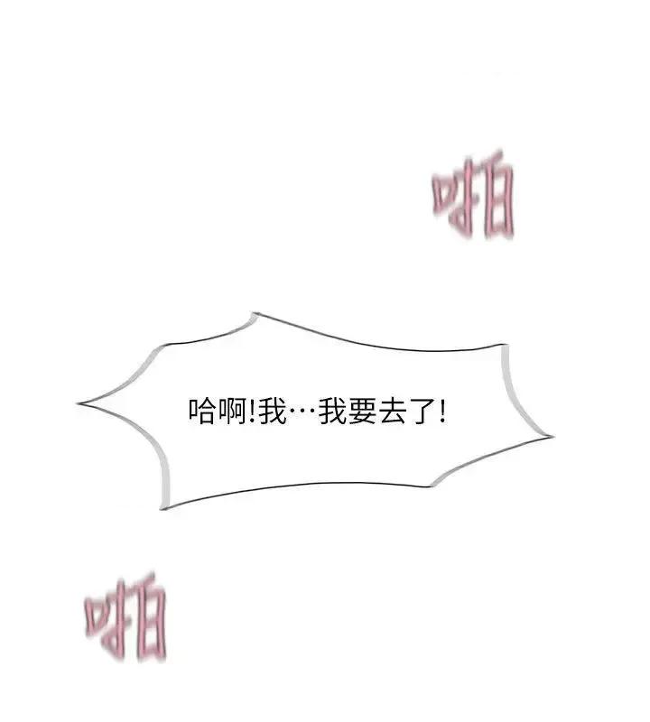 我要睡你的女人 我要睡你的女人-第34话-与德秀的爱爱更享受 第18页
