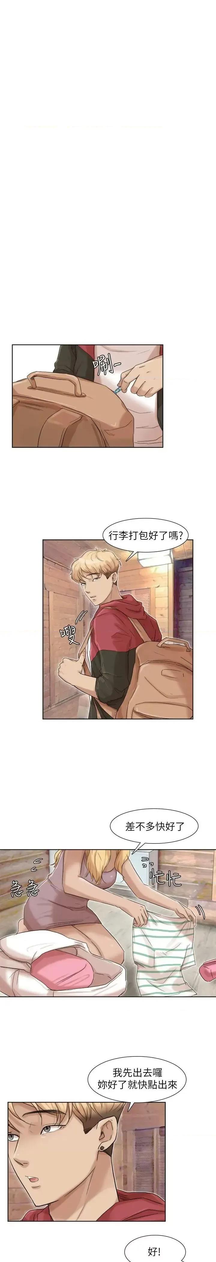 我要睡你的女人 我要睡你的女人-第34话-与德秀的爱爱更享受 第21页