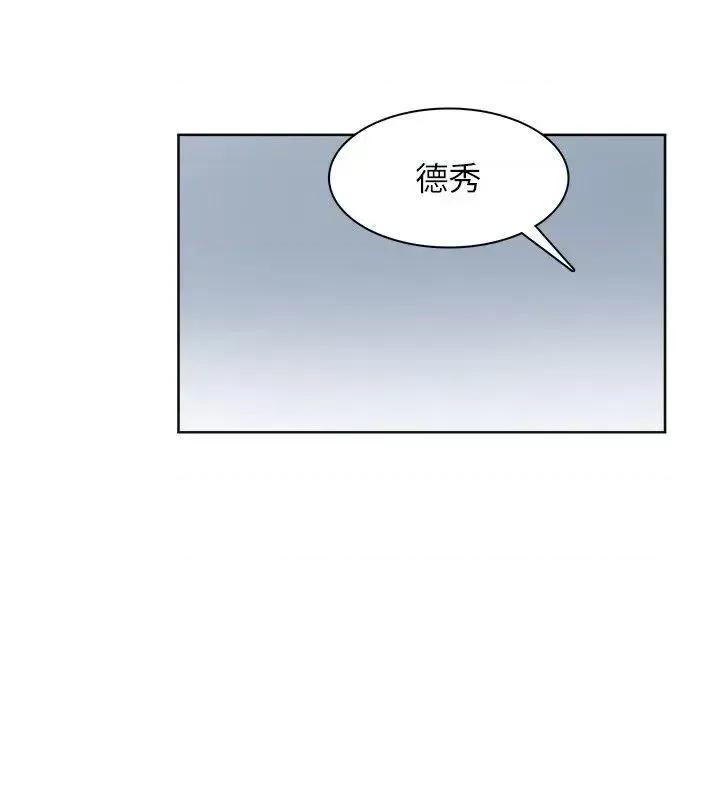 我要睡你的女人 我要睡你的女人-第34话-与德秀的爱爱更享受 第24页