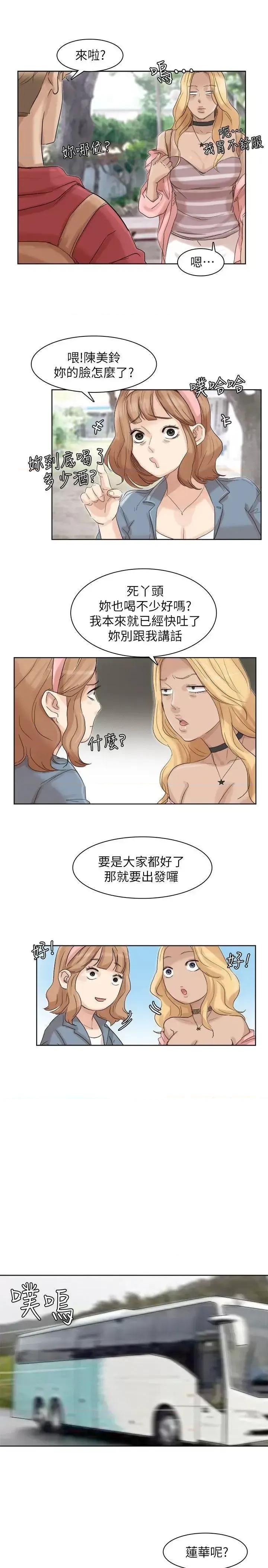我要睡你的女人 我要睡你的女人-第34话-与德秀的爱爱更享受 第25页