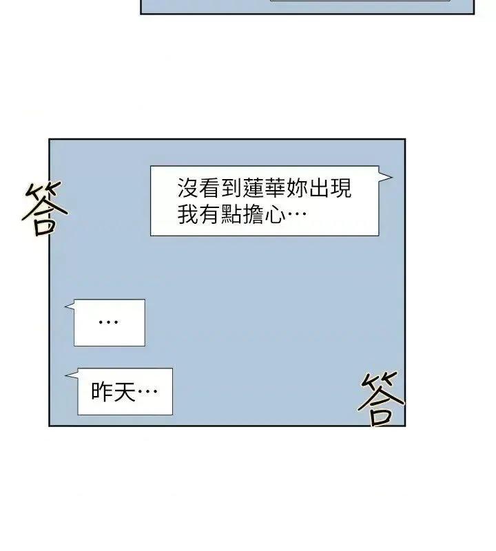 我要睡你的女人 我要睡你的女人-第35话-太过分了吧?姊姊们 第4页