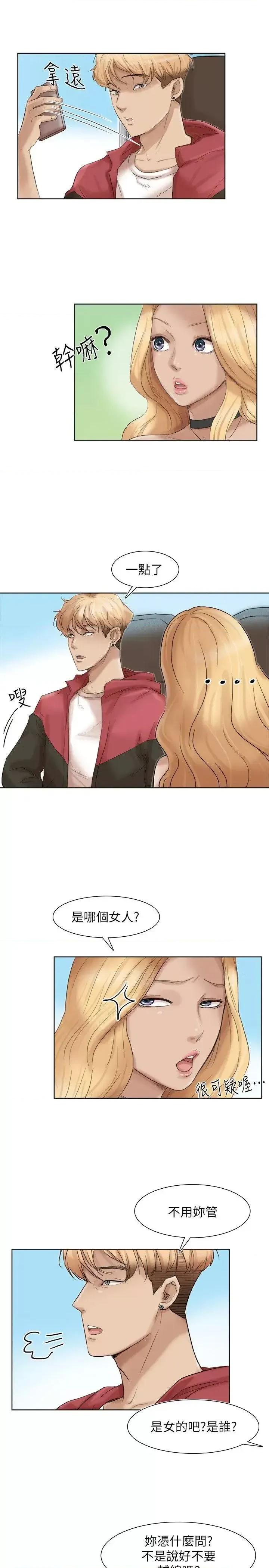我要睡你的女人 我要睡你的女人-第35话-太过分了吧?姊姊们 第7页
