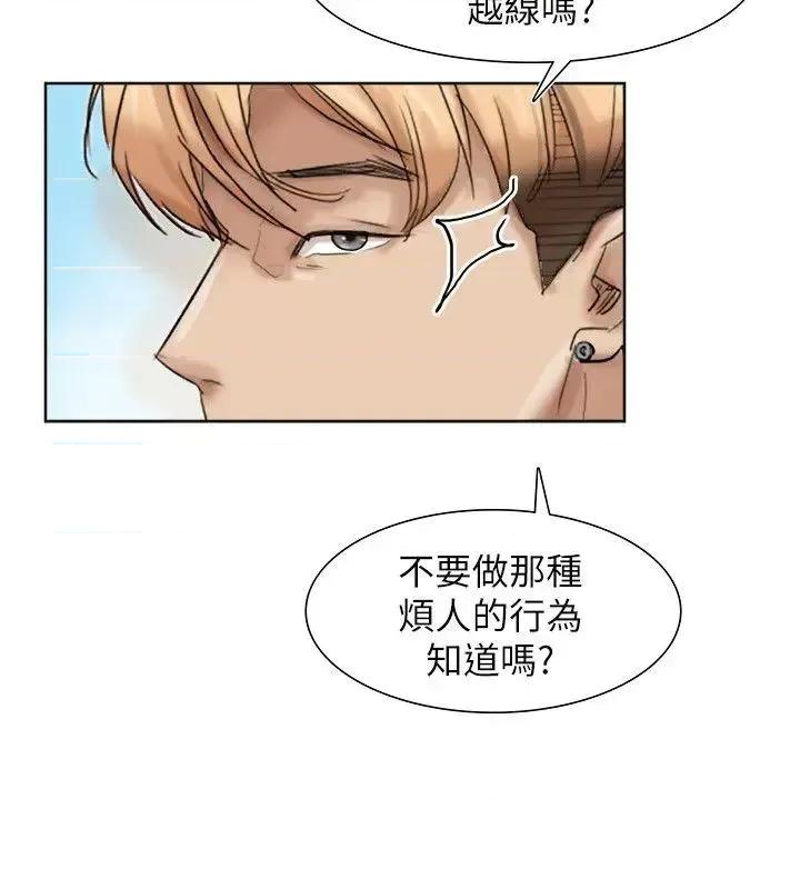我要睡你的女人 我要睡你的女人-第35话-太过分了吧?姊姊们 第8页
