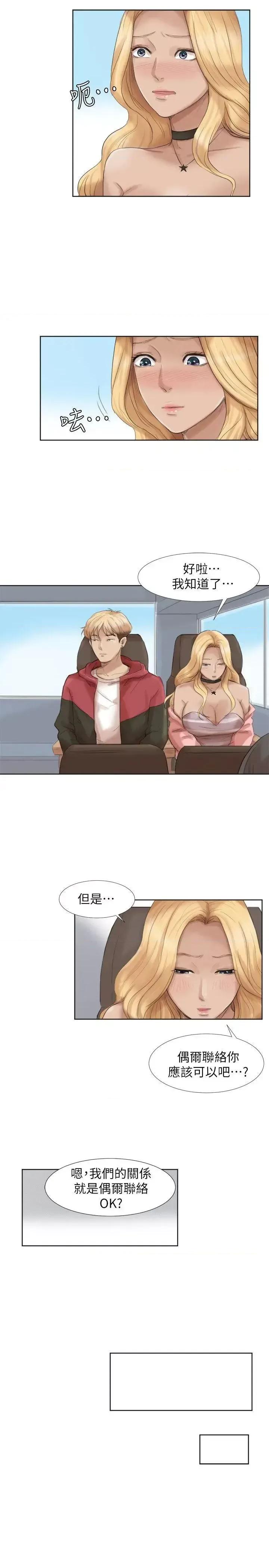 我要睡你的女人 我要睡你的女人-第35话-太过分了吧?姊姊们 第9页