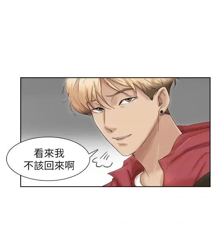 我要睡你的女人 我要睡你的女人-第35话-太过分了吧?姊姊们 第16页