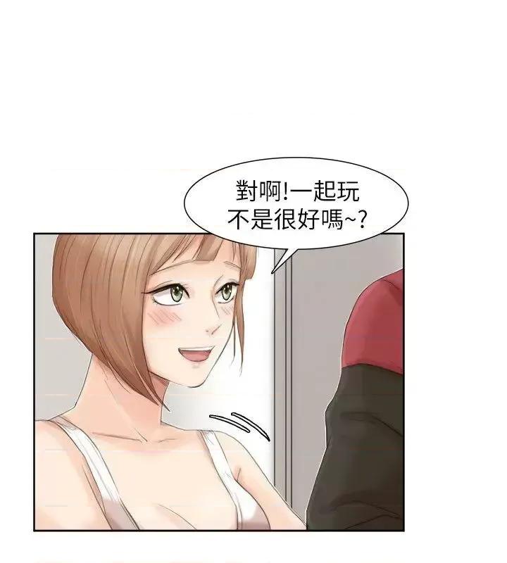我要睡你的女人 我要睡你的女人-第35话-太过分了吧?姊姊们 第18页