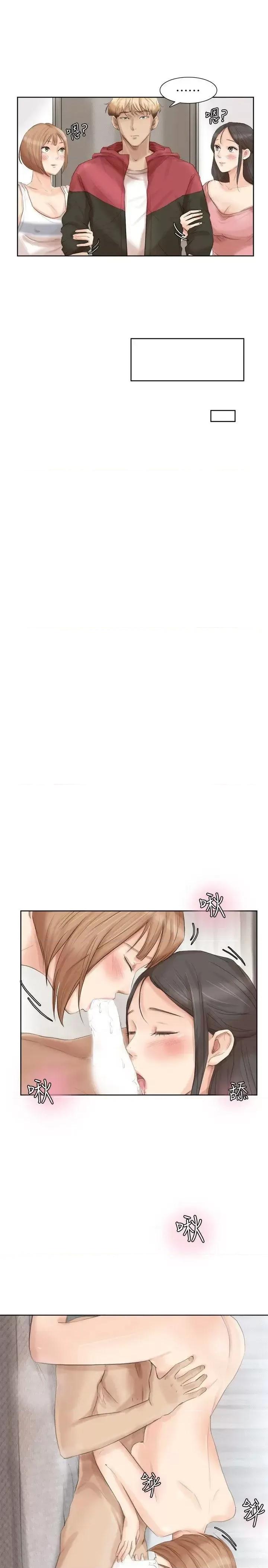 我要睡你的女人 我要睡你的女人-第35话-太过分了吧?姊姊们 第19页