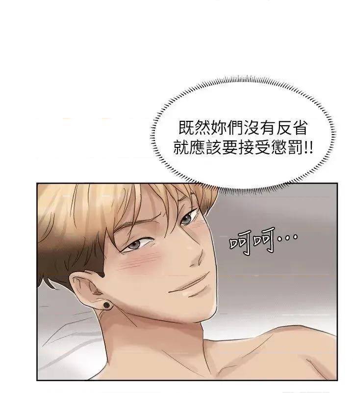 我要睡你的女人 我要睡你的女人-第35话-太过分了吧?姊姊们 第26页