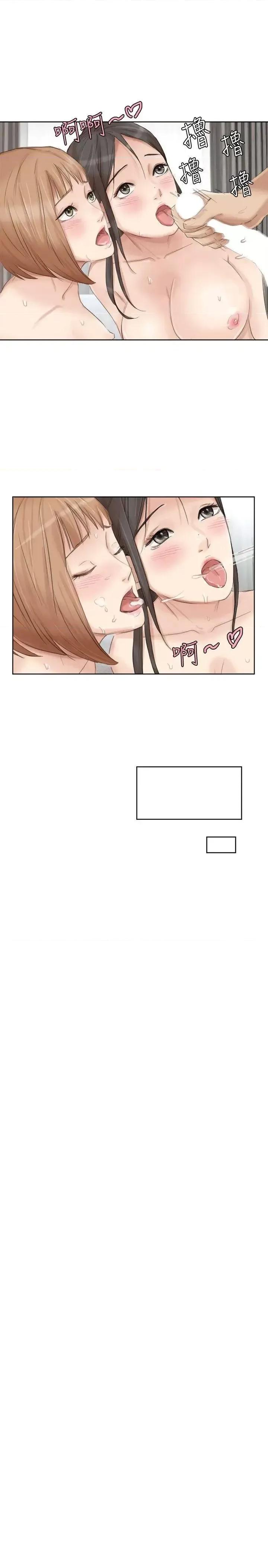 我要睡你的女人 我要睡你的女人-第36话-到店裡找我的莲华 第23页