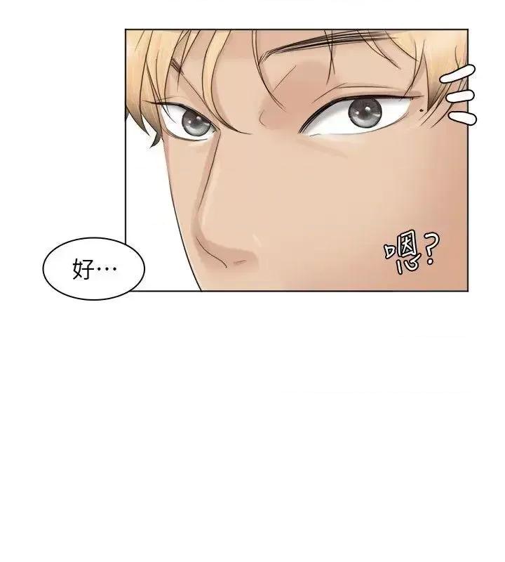 我要睡你的女人 我要睡你的女人-第36话-到店裡找我的莲华 第28页