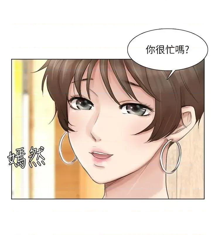 我要睡你的女人 我要睡你的女人-第37话-你会觉得我是个奇怪的女人吗? 第6页