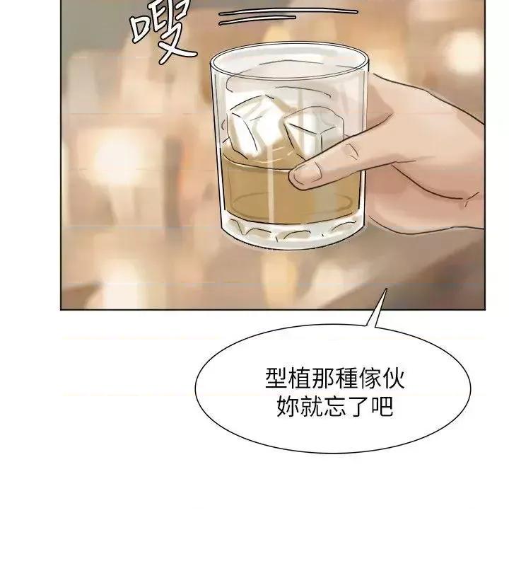 我要睡你的女人 我要睡你的女人-第37话-你会觉得我是个奇怪的女人吗? 第18页