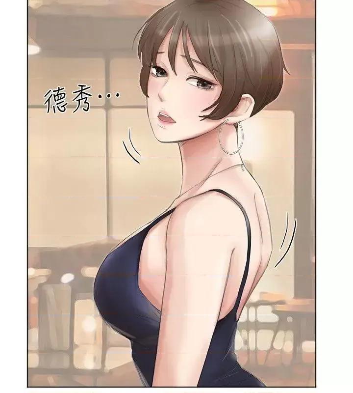 我要睡你的女人 我要睡你的女人-第37话-你会觉得我是个奇怪的女人吗? 第24页