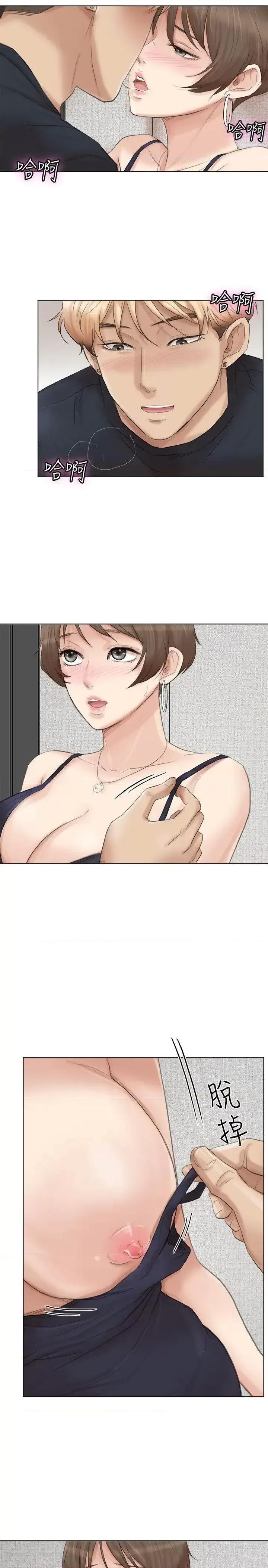 我要睡你的女人 我要睡你的女人-第38话-随你喜欢 第13页