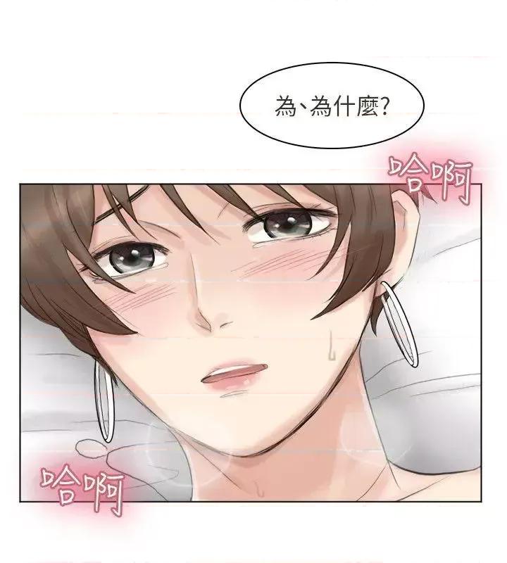 我要睡你的女人 我要睡你的女人-第38话-随你喜欢 第28页