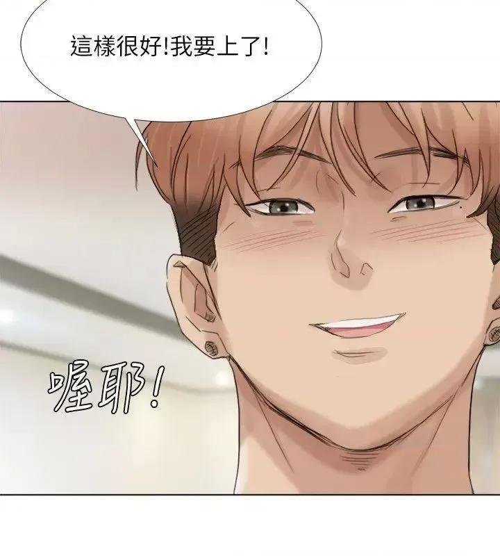 我要睡你的女人 我要睡你的女人-第39话-莲华妳又不是这种女人 第6页