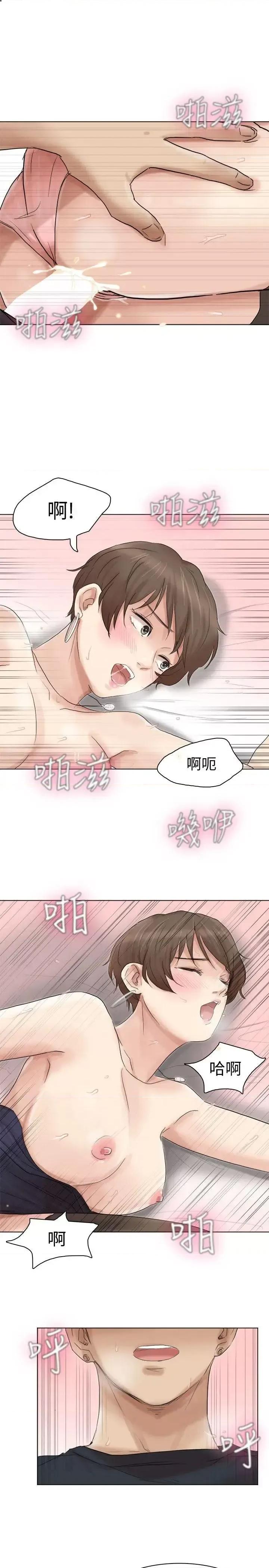 我要睡你的女人 我要睡你的女人-第39话-莲华妳又不是这种女人 第13页