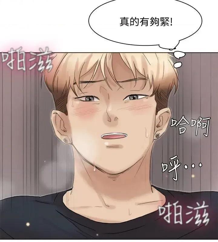我要睡你的女人 我要睡你的女人-第39话-莲华妳又不是这种女人 第14页