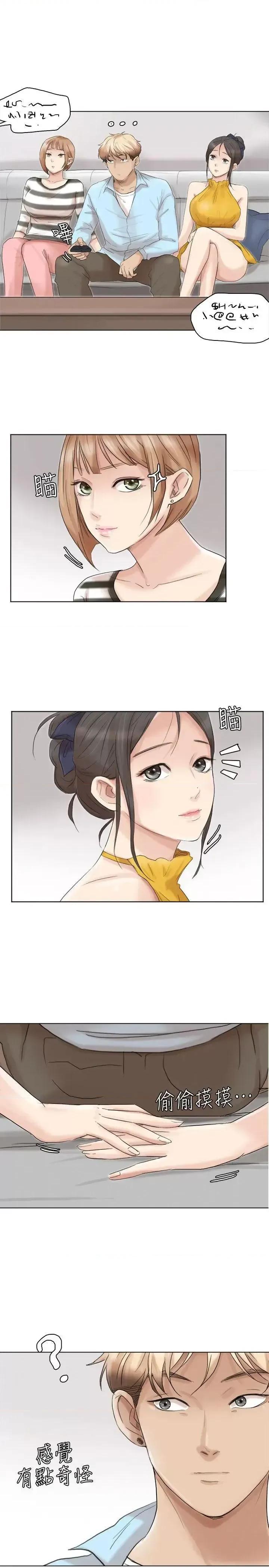 我要睡你的女人 我要睡你的女人-第39话-莲华妳又不是这种女人 第25页