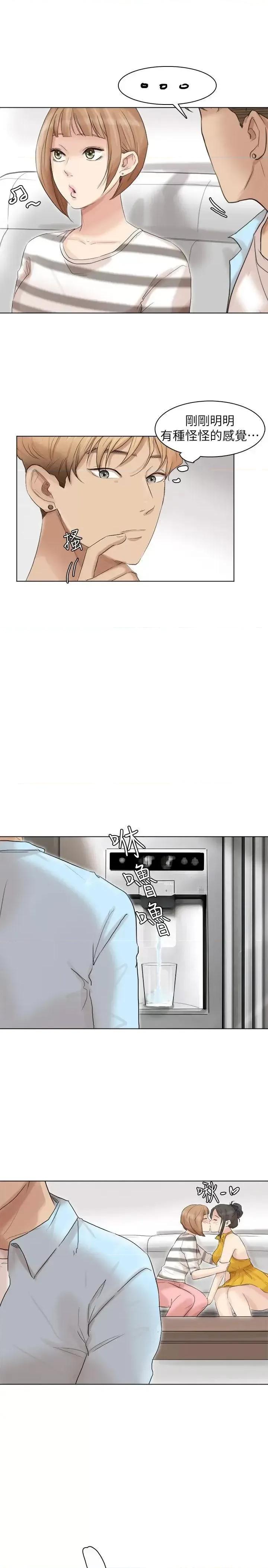 我要睡你的女人 我要睡你的女人-第39话-莲华妳又不是这种女人 第27页