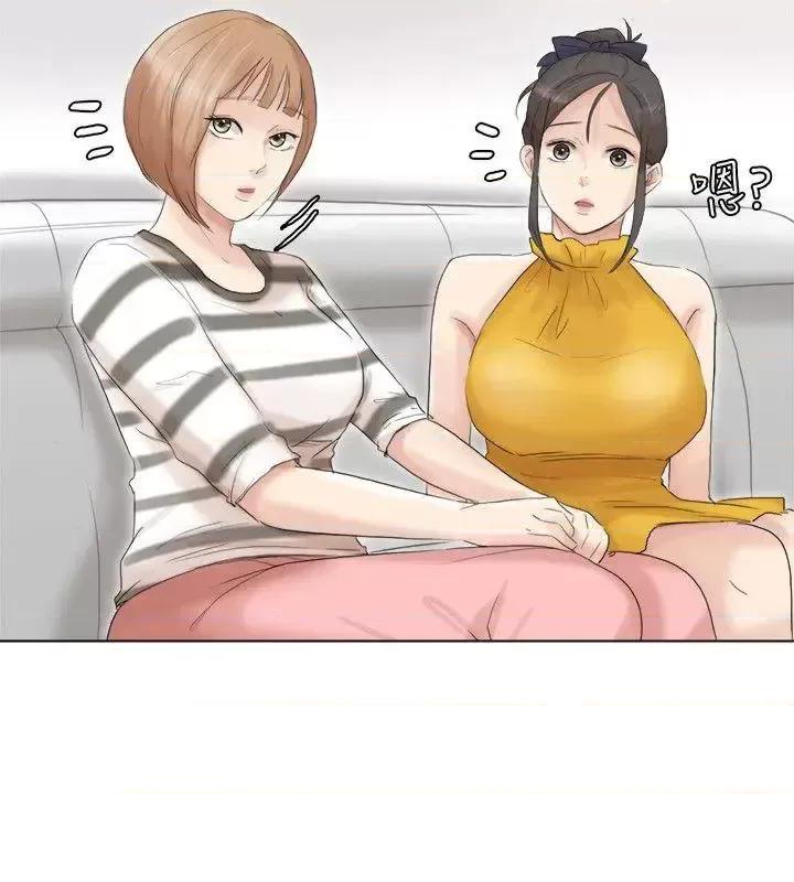 我要睡你的女人 我要睡你的女人-第40话-要不要帮你介绍妹? 第2页
